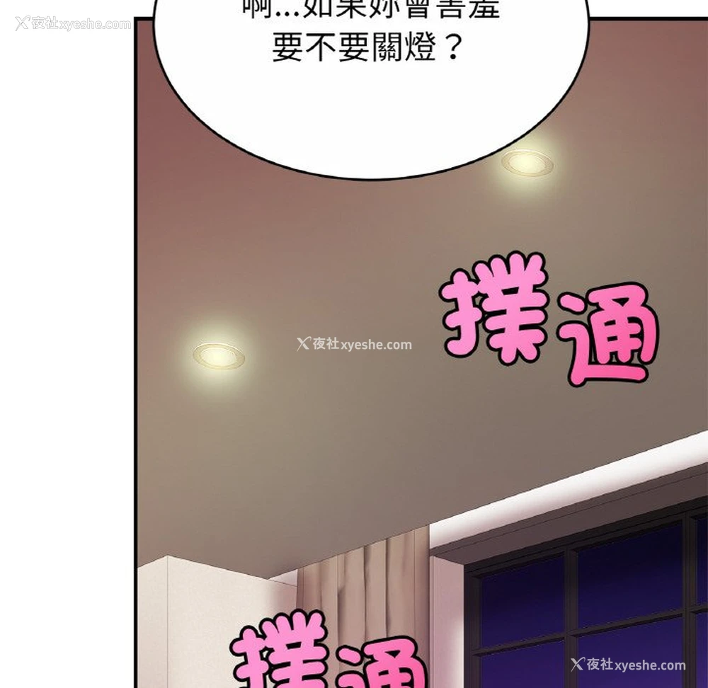 78P - 相亲相爱一家人/亲密一家人