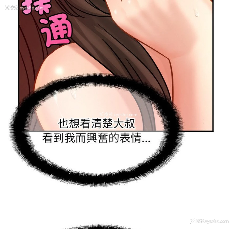 81P - 相亲相爱一家人/亲密一家人