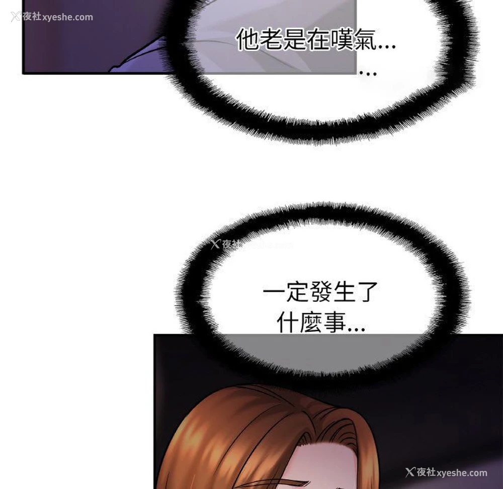 108P - 相亲相爱一家人/亲密一家人