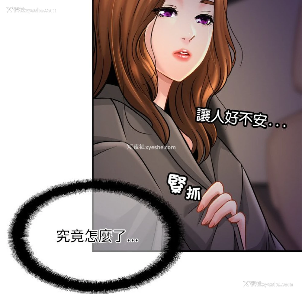109P - 相亲相爱一家人/亲密一家人