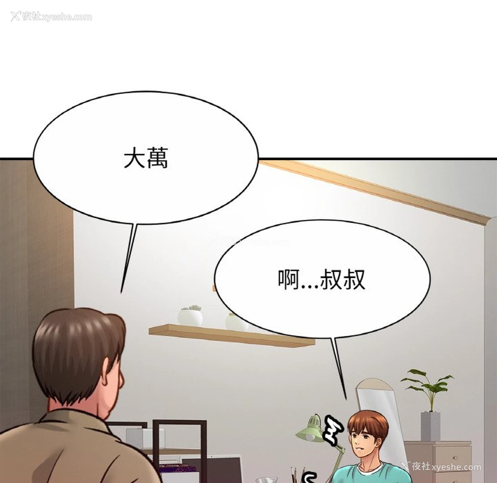 113P - 相亲相爱一家人/亲密一家人