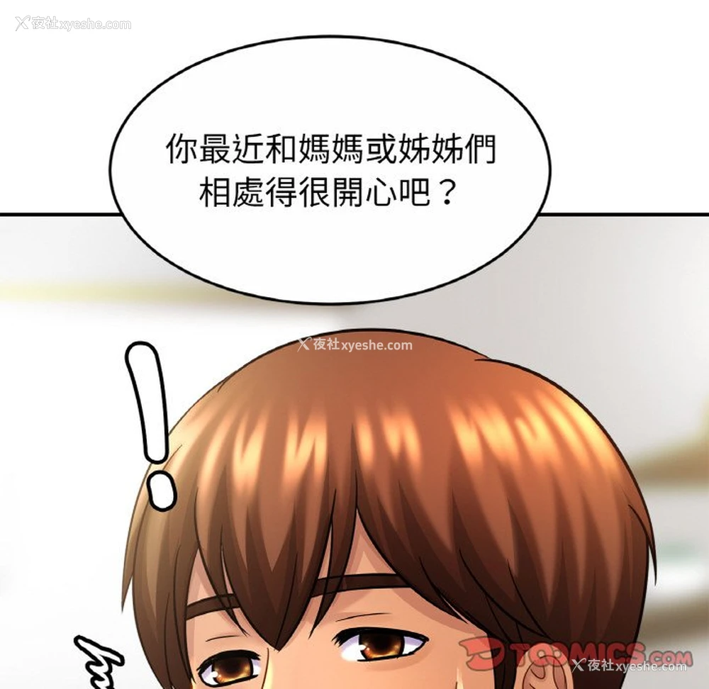 117P - 相亲相爱一家人/亲密一家人