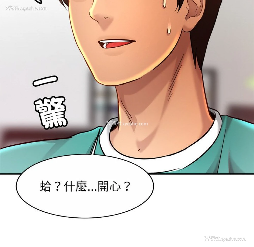 118P - 相亲相爱一家人/亲密一家人
