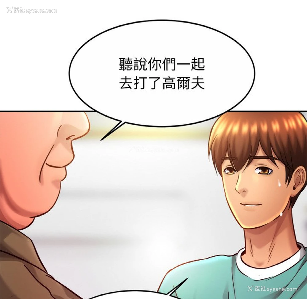 119P - 相亲相爱一家人/亲密一家人