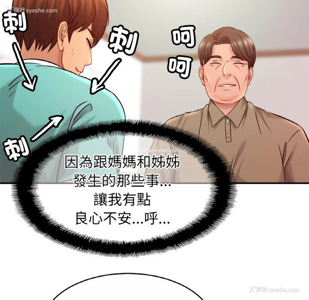 121P - 相亲相爱一家人/亲密一家人