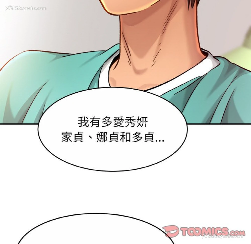 123P - 相亲相爱一家人/亲密一家人