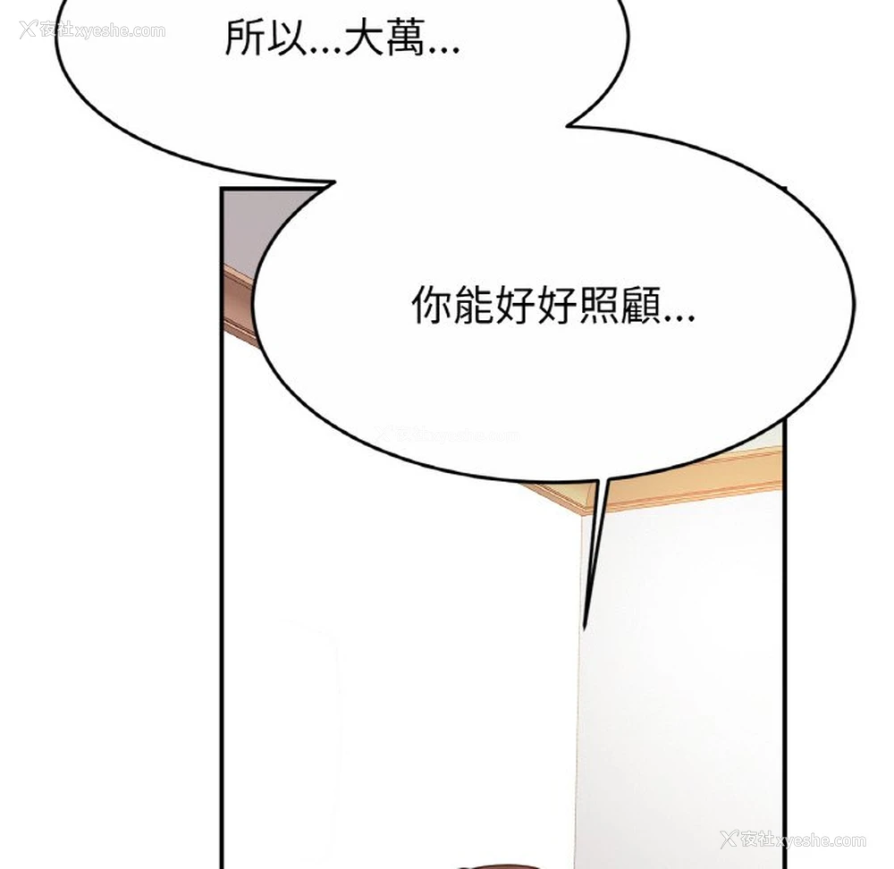 124P - 相亲相爱一家人/亲密一家人
