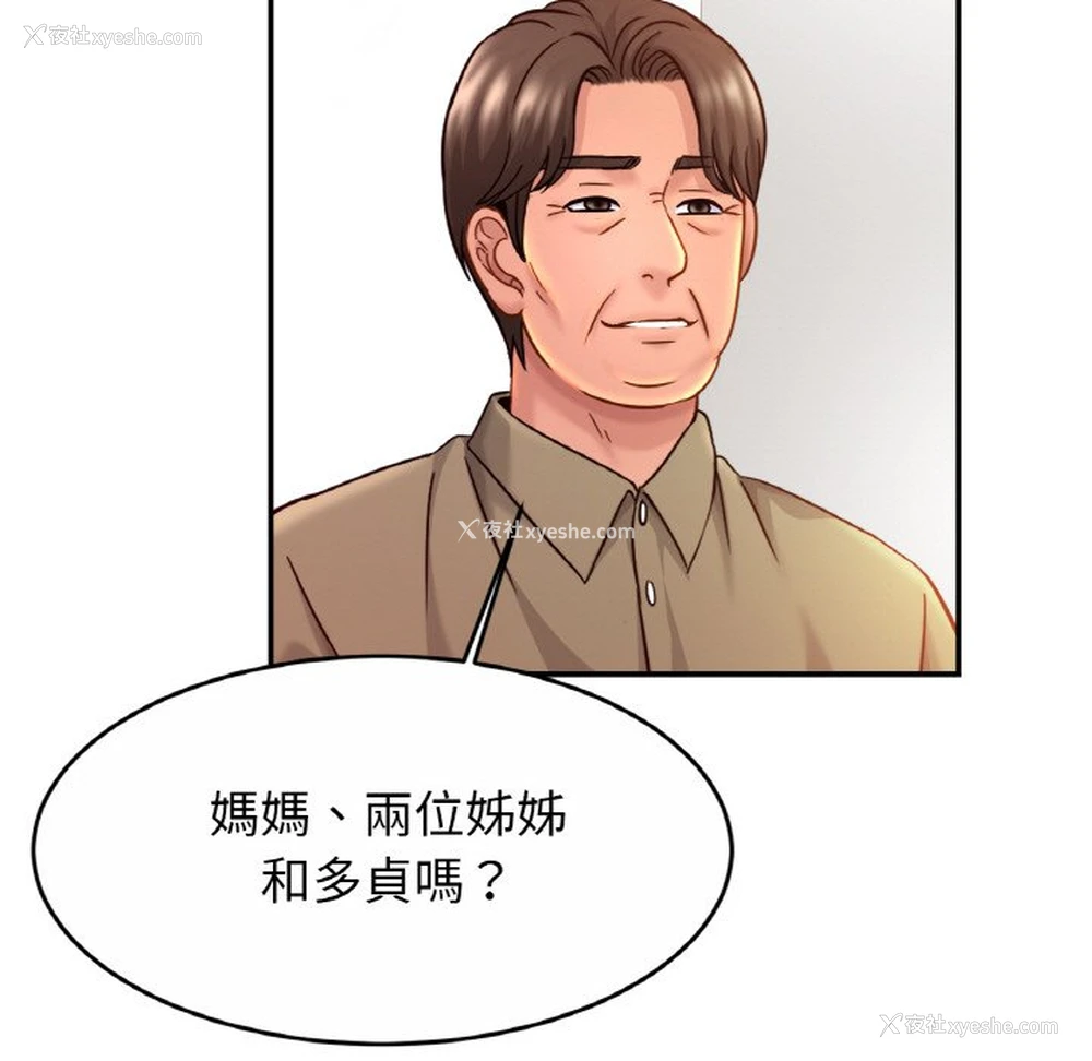 125P - 相亲相爱一家人/亲密一家人