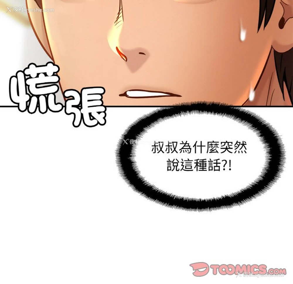129P - 相亲相爱一家人/亲密一家人