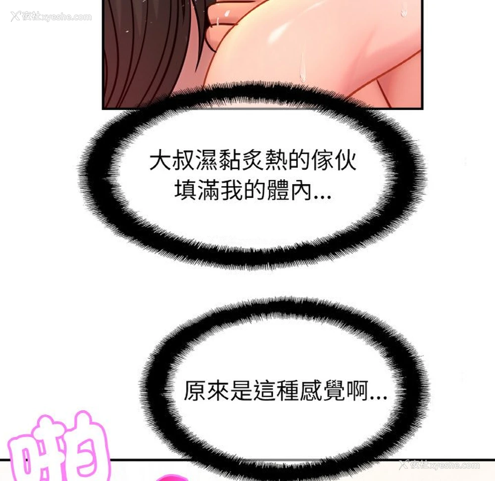 16P - 相亲相爱一家人/亲密一家人