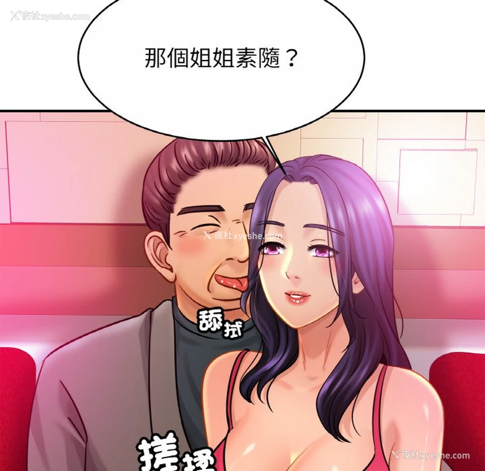 79P - 相亲相爱一家人/亲密一家人