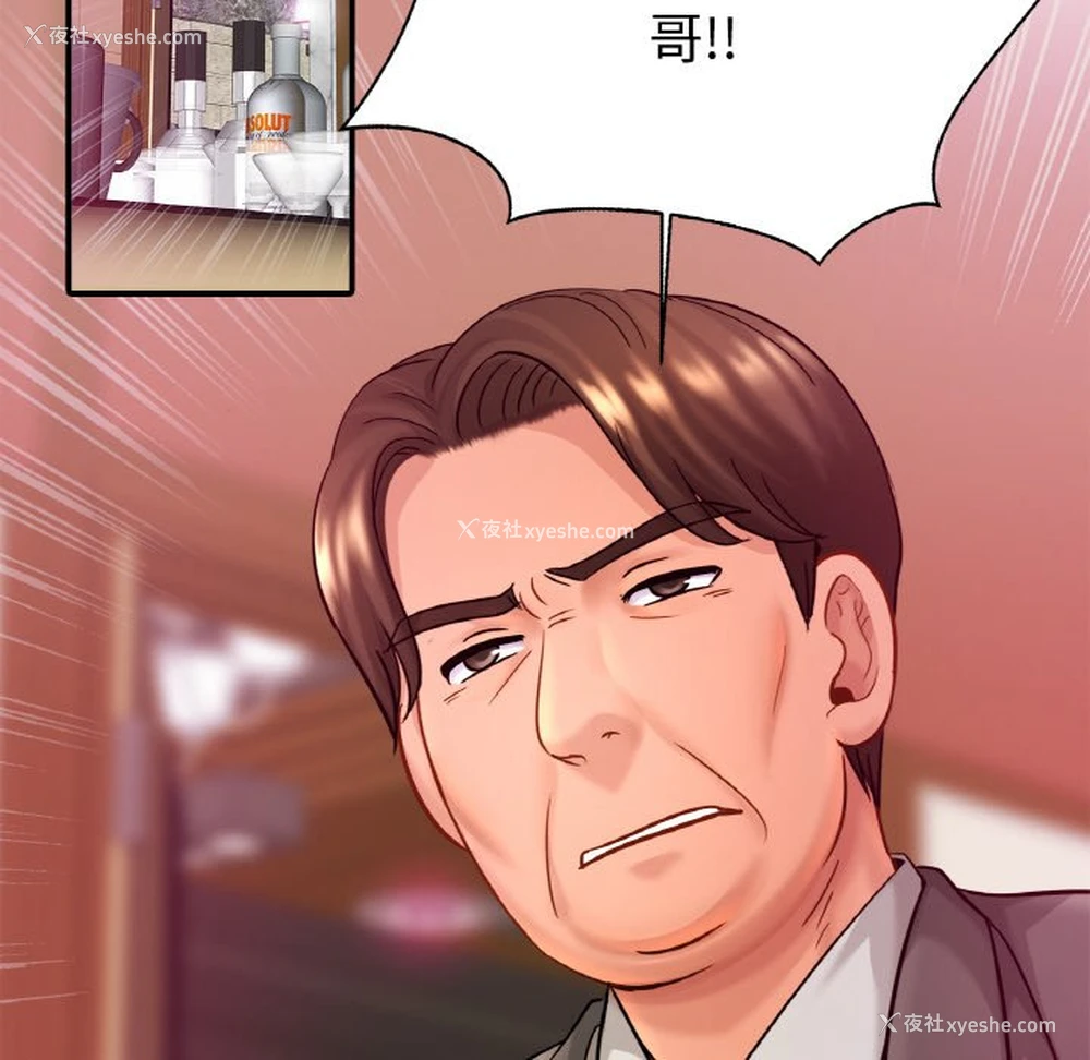 82P - 相亲相爱一家人/亲密一家人