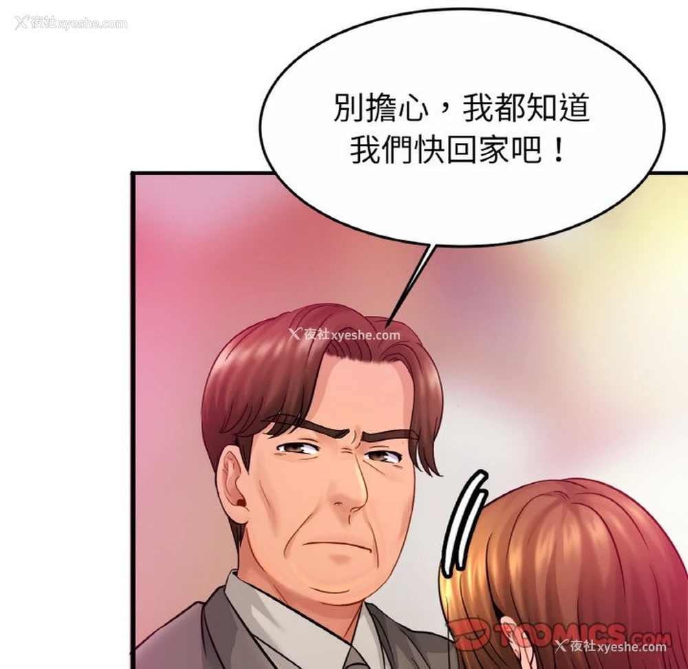 87P - 相亲相爱一家人/亲密一家人