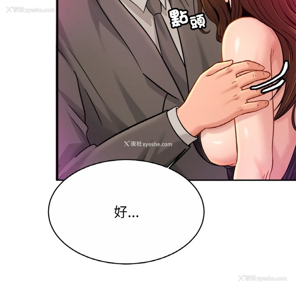 88P - 相亲相爱一家人/亲密一家人