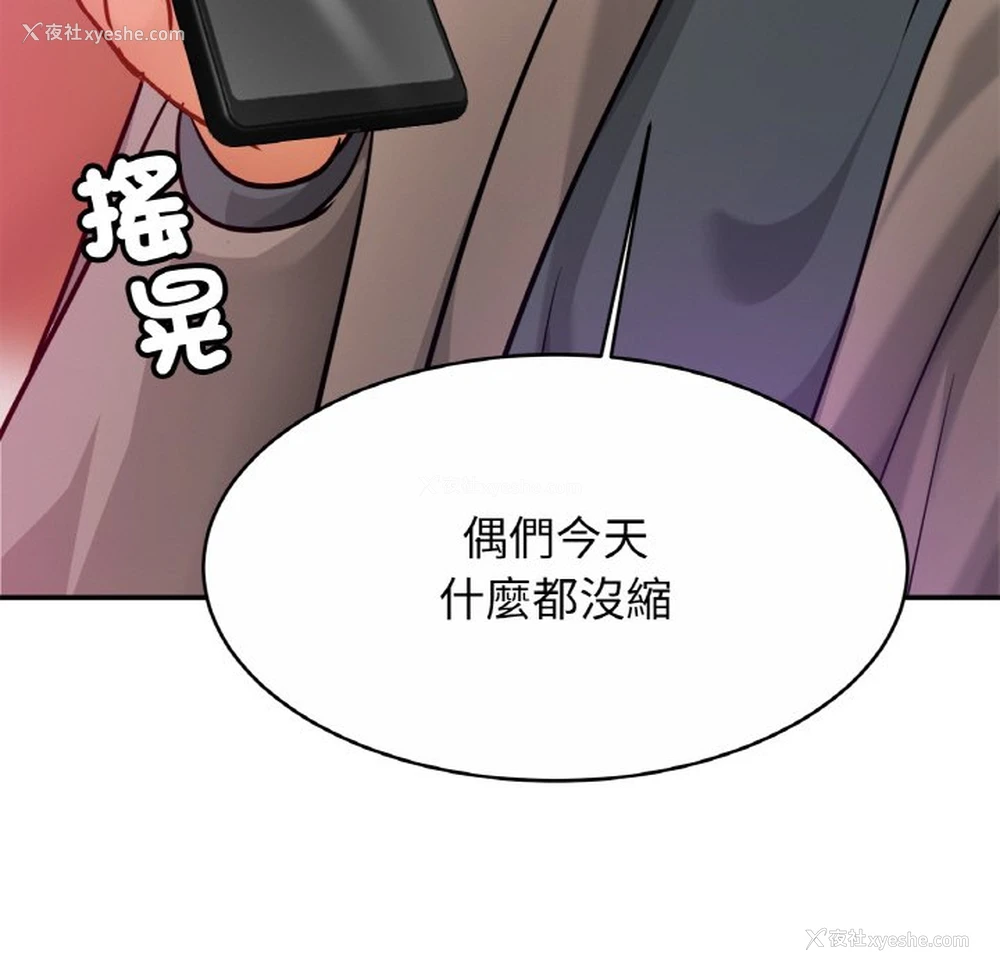 92P - 相亲相爱一家人/亲密一家人