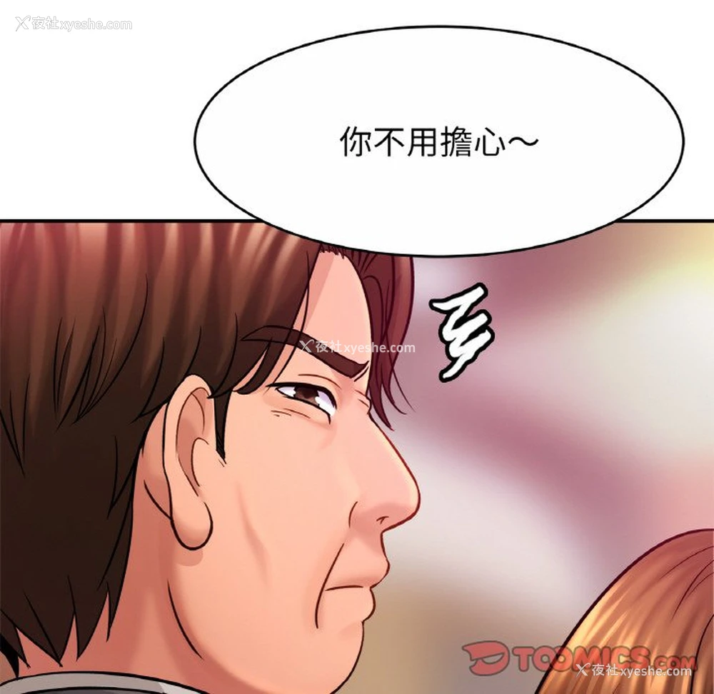93P - 相亲相爱一家人/亲密一家人