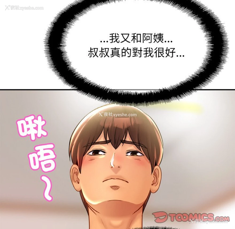 14P - 相亲相爱一家人/亲密一家人