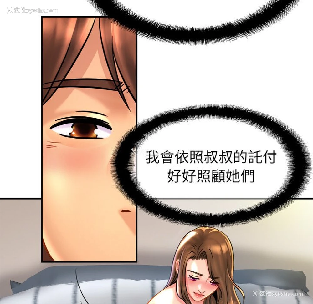 21P - 相亲相爱一家人/亲密一家人