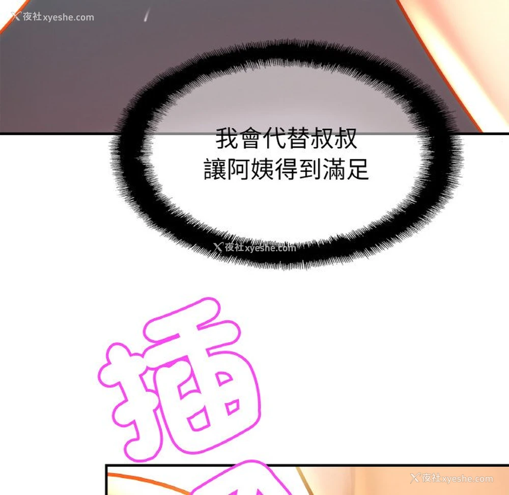 28P - 相亲相爱一家人/亲密一家人