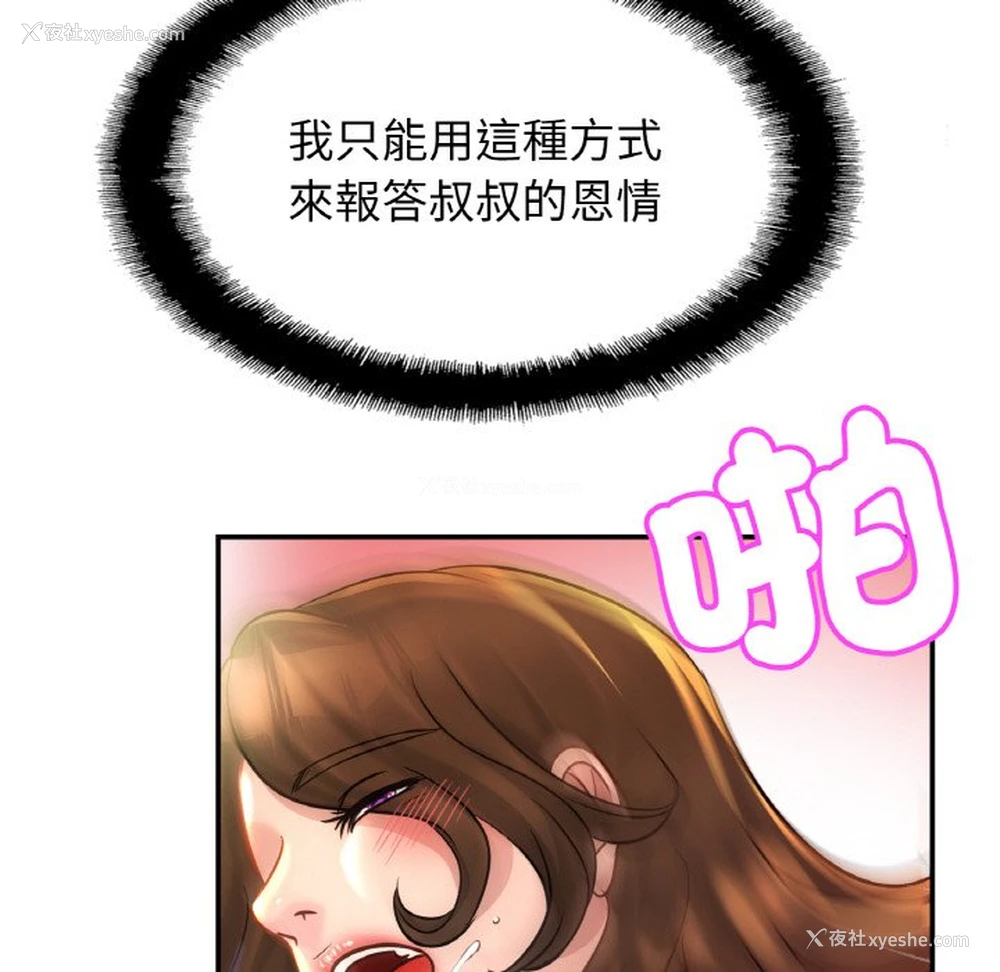 30P - 相亲相爱一家人/亲密一家人