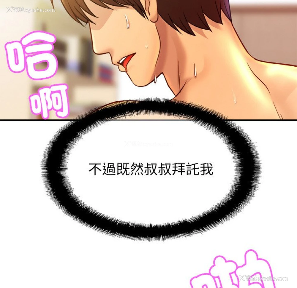 36P - 相亲相爱一家人/亲密一家人