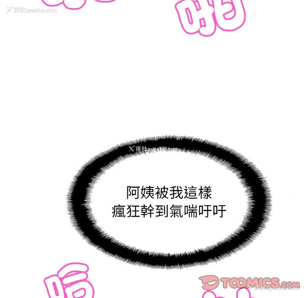 44P - 相亲相爱一家人/亲密一家人