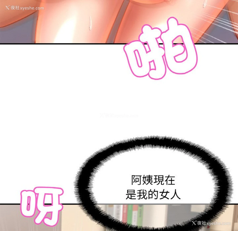 46P - 相亲相爱一家人/亲密一家人