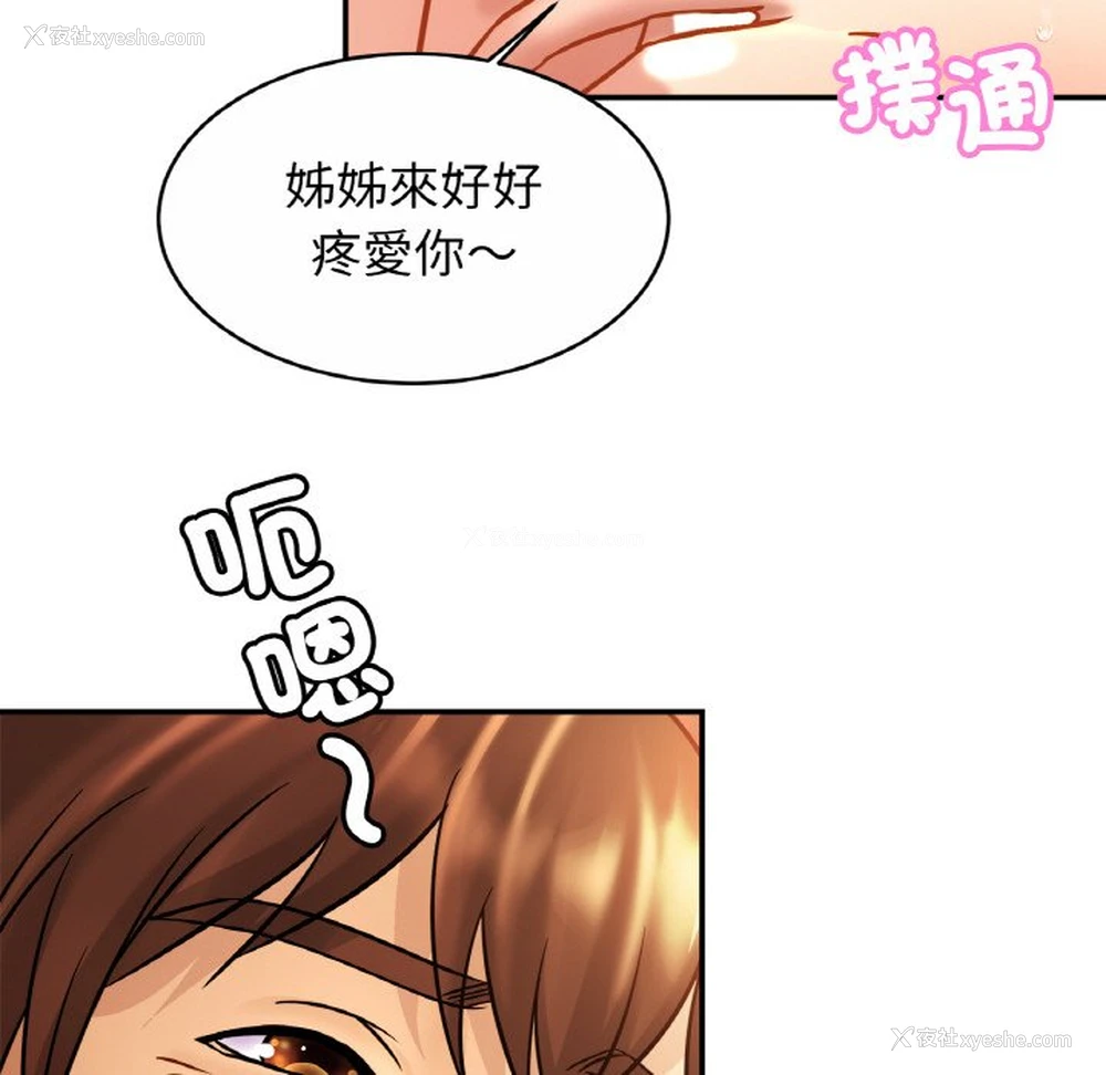 87P - 相亲相爱一家人/亲密一家人