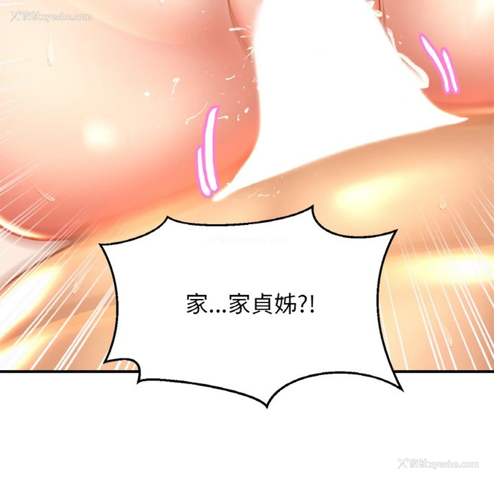 90P - 相亲相爱一家人/亲密一家人