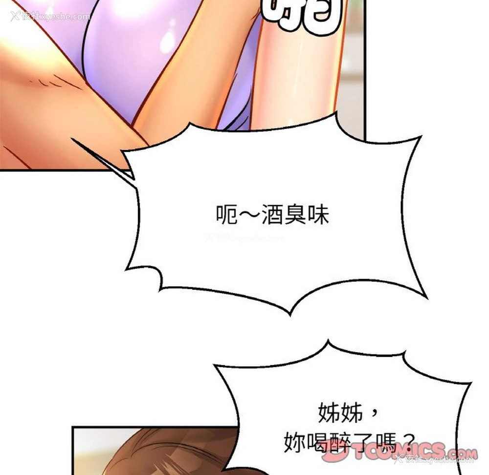 92P - 相亲相爱一家人/亲密一家人
