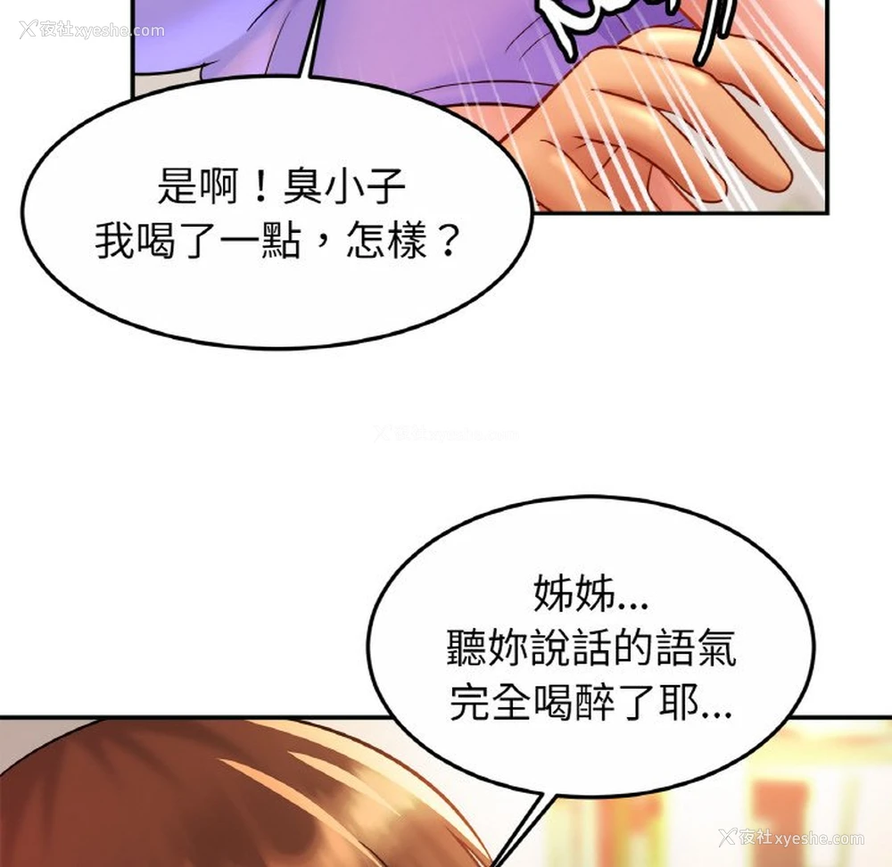 94P - 相亲相爱一家人/亲密一家人
