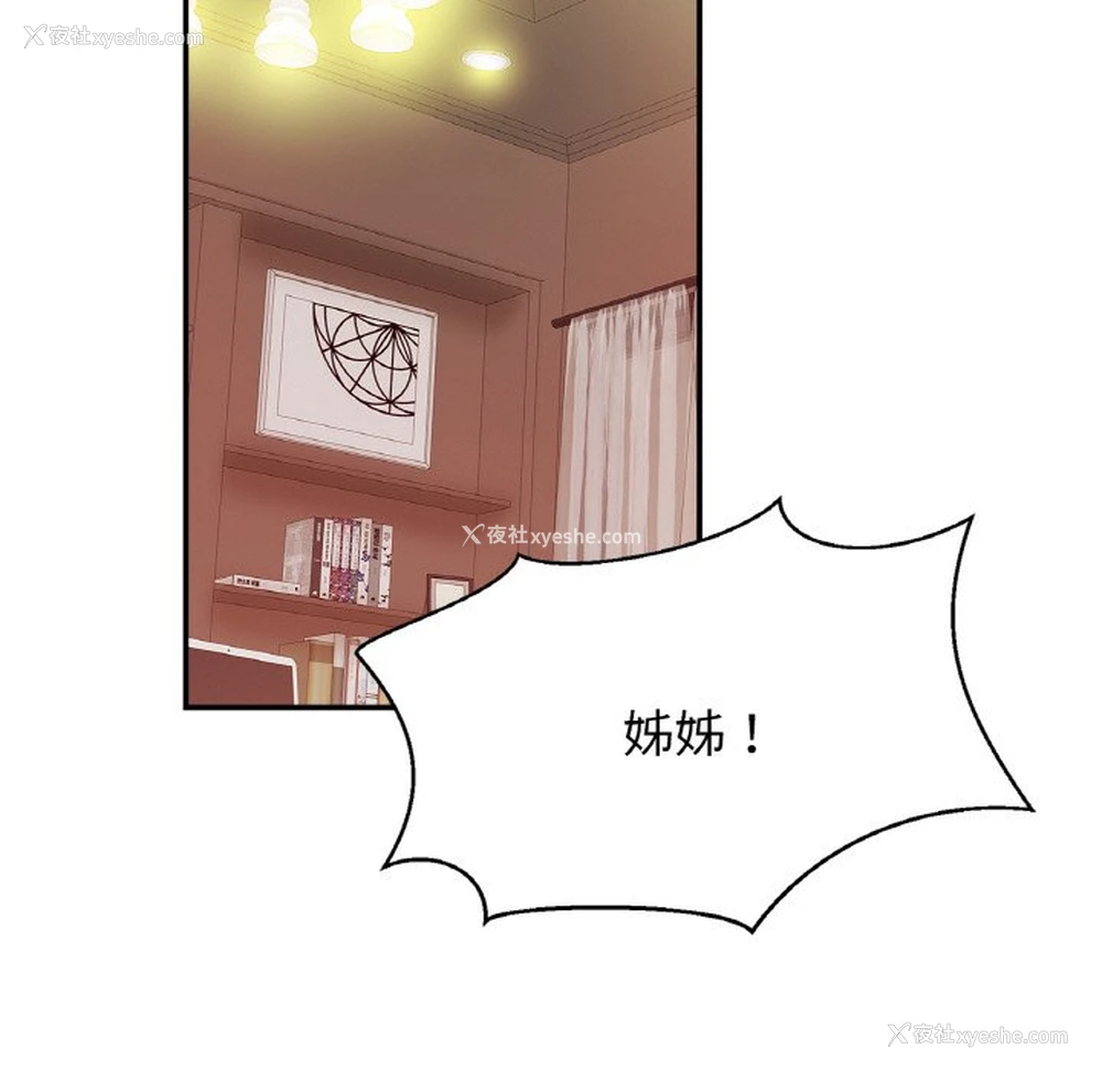 102P - 相亲相爱一家人/亲密一家人