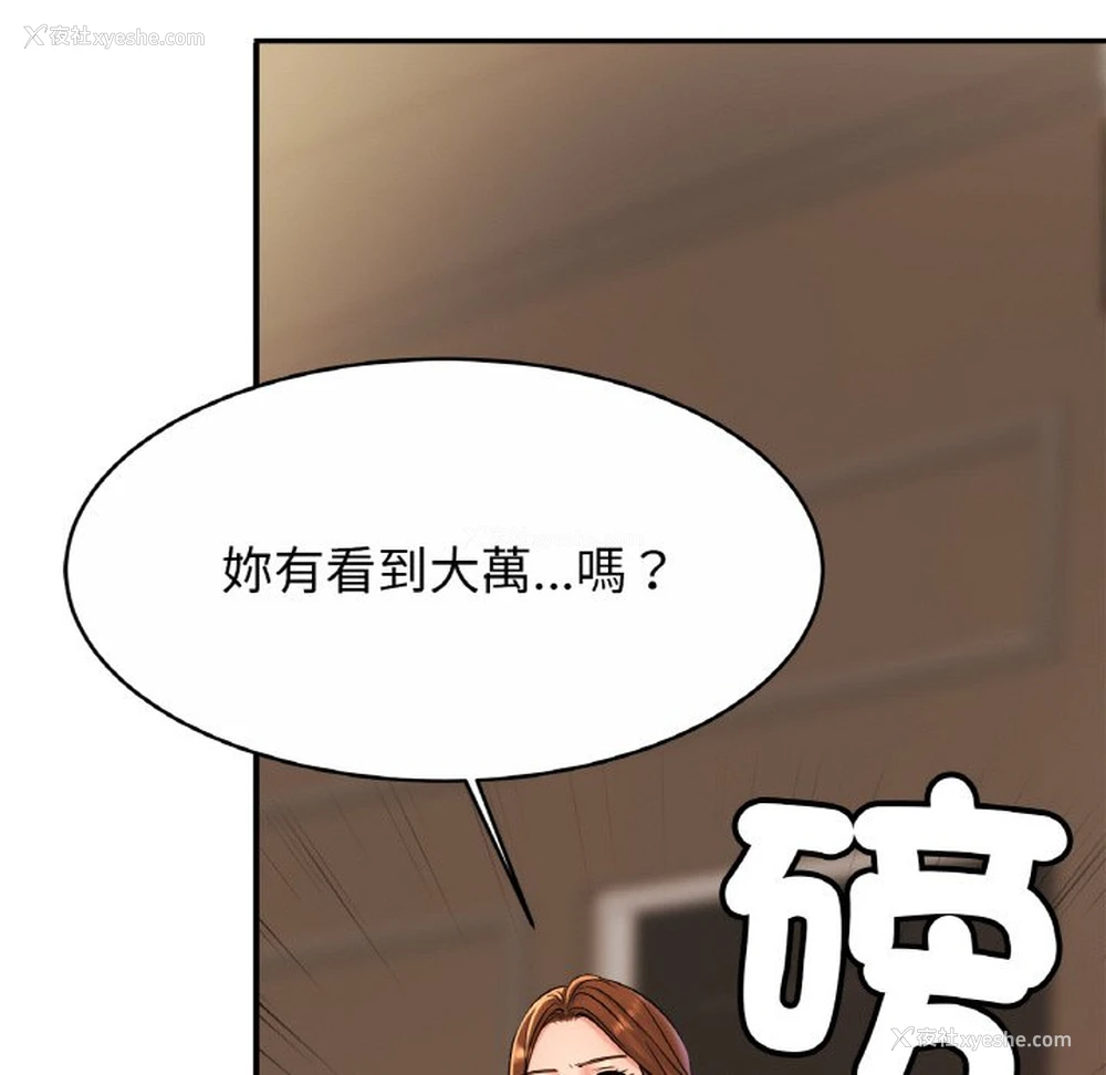 103P - 相亲相爱一家人/亲密一家人