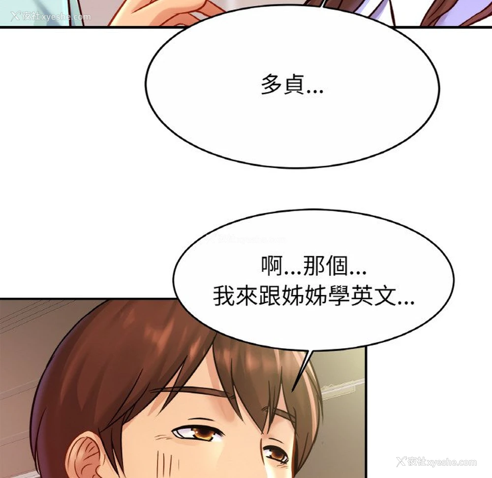 110P - 相亲相爱一家人/亲密一家人