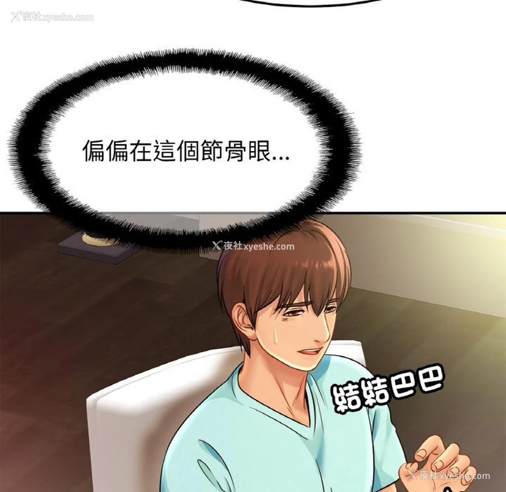 112P - 相亲相爱一家人/亲密一家人