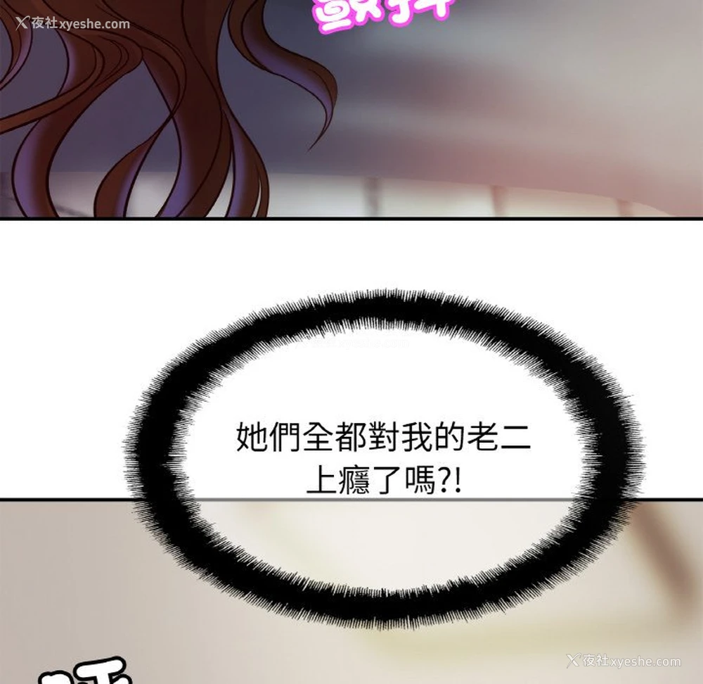 52P - 相亲相爱一家人/亲密一家人