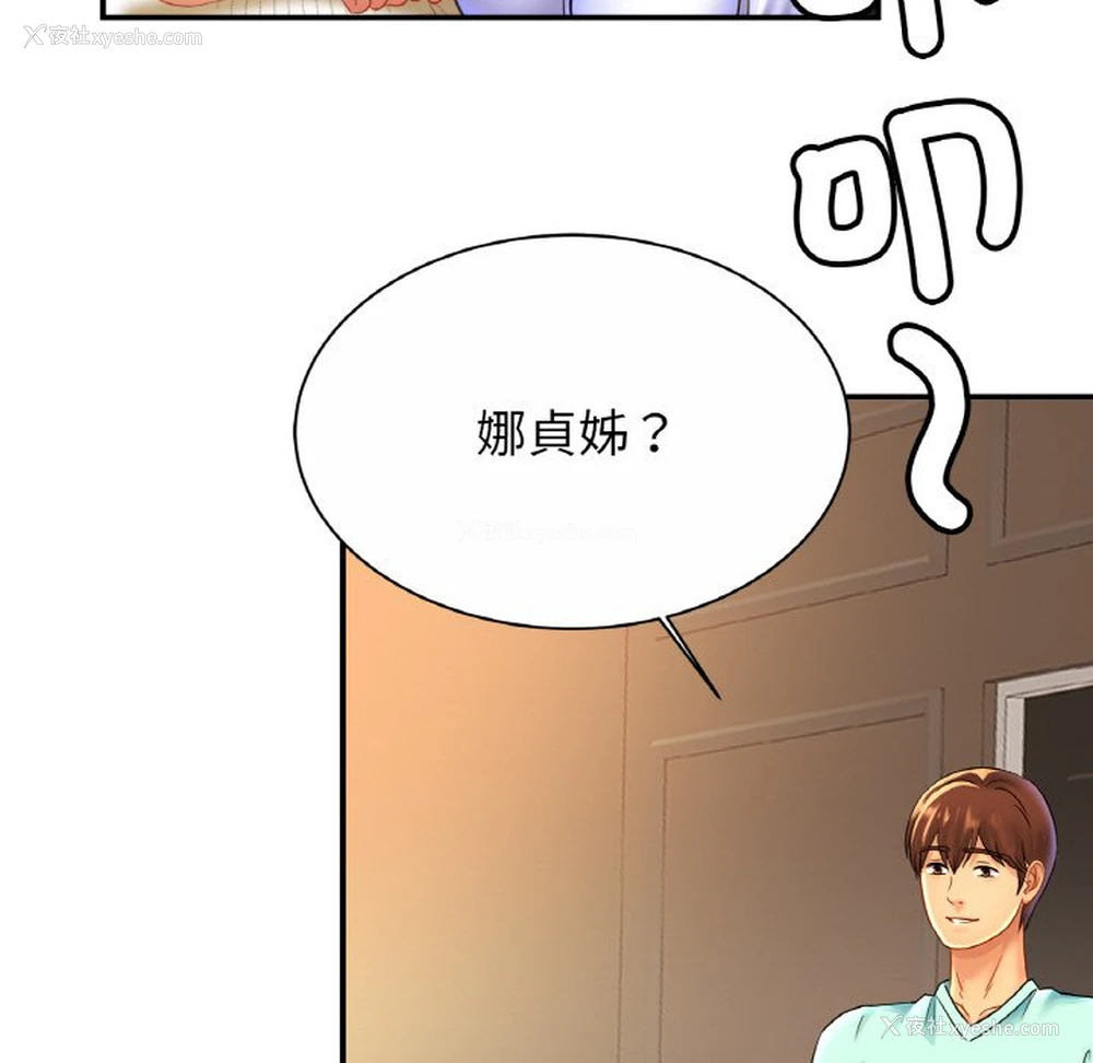 58P - 相亲相爱一家人/亲密一家人