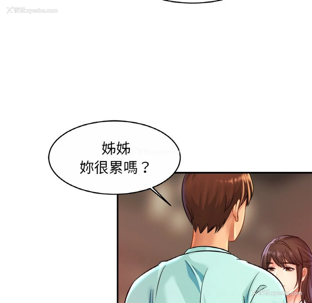 61P - 相亲相爱一家人/亲密一家人