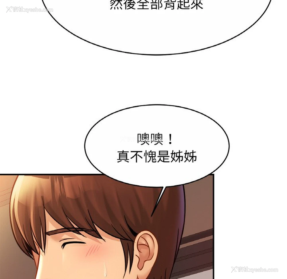 67P - 相亲相爱一家人/亲密一家人