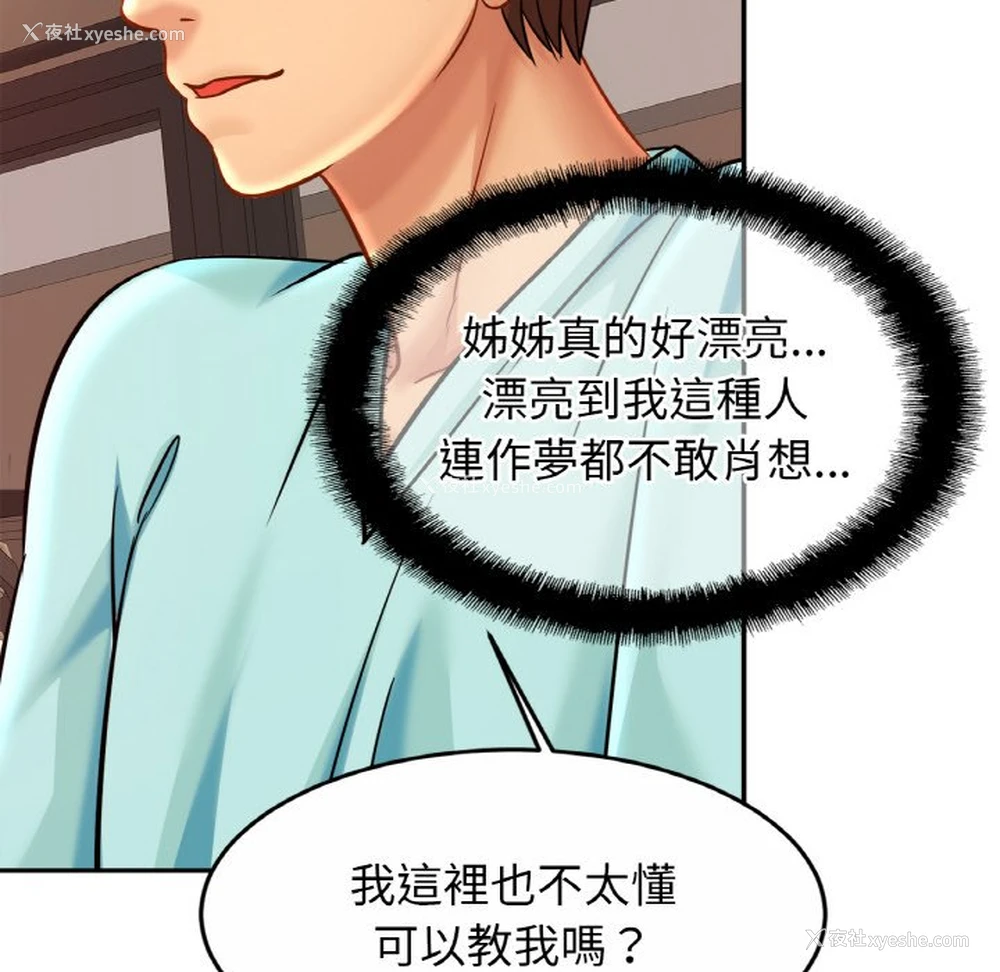 68P - 相亲相爱一家人/亲密一家人
