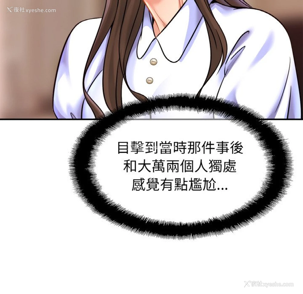 70P - 相亲相爱一家人/亲密一家人