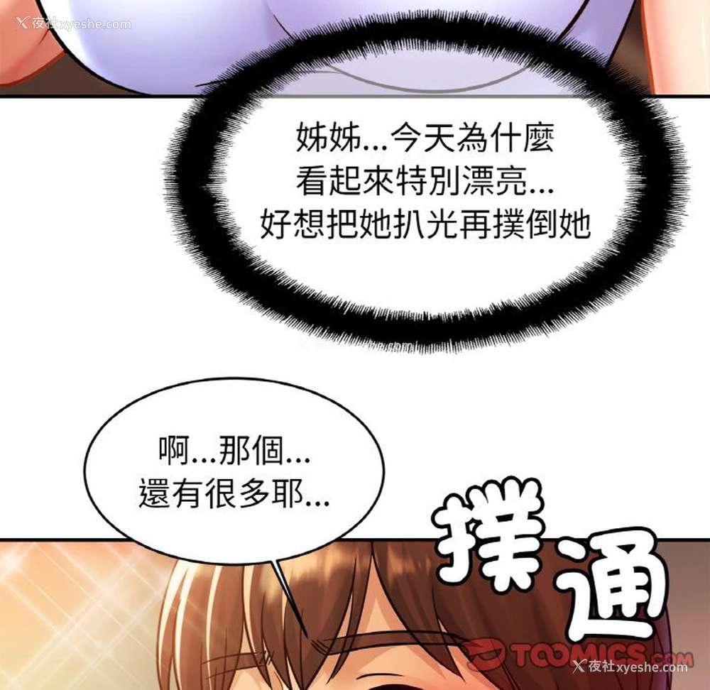 75P - 相亲相爱一家人/亲密一家人