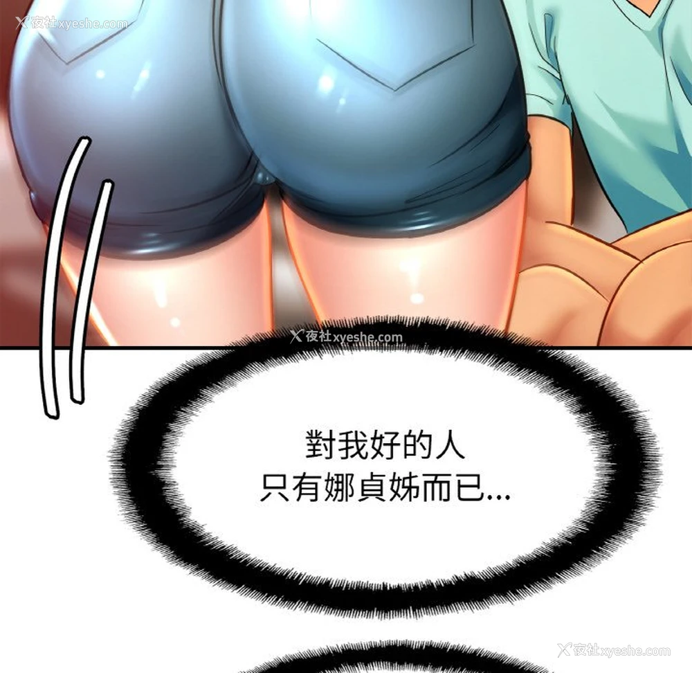 80P - 相亲相爱一家人/亲密一家人