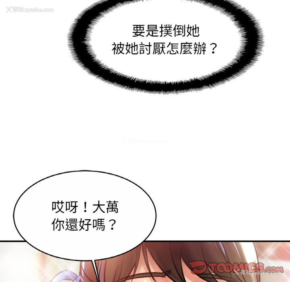 81P - 相亲相爱一家人/亲密一家人