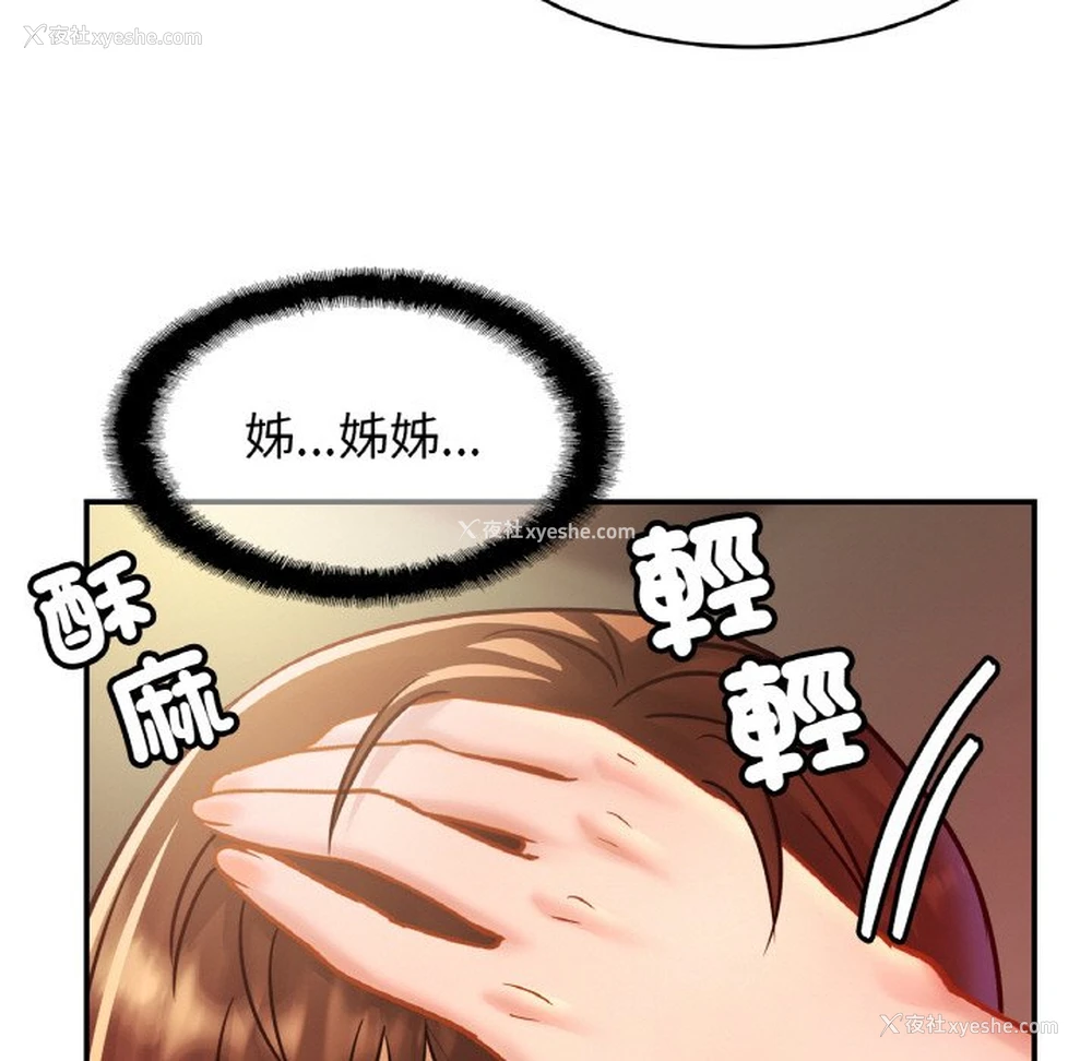 83P - 相亲相爱一家人/亲密一家人