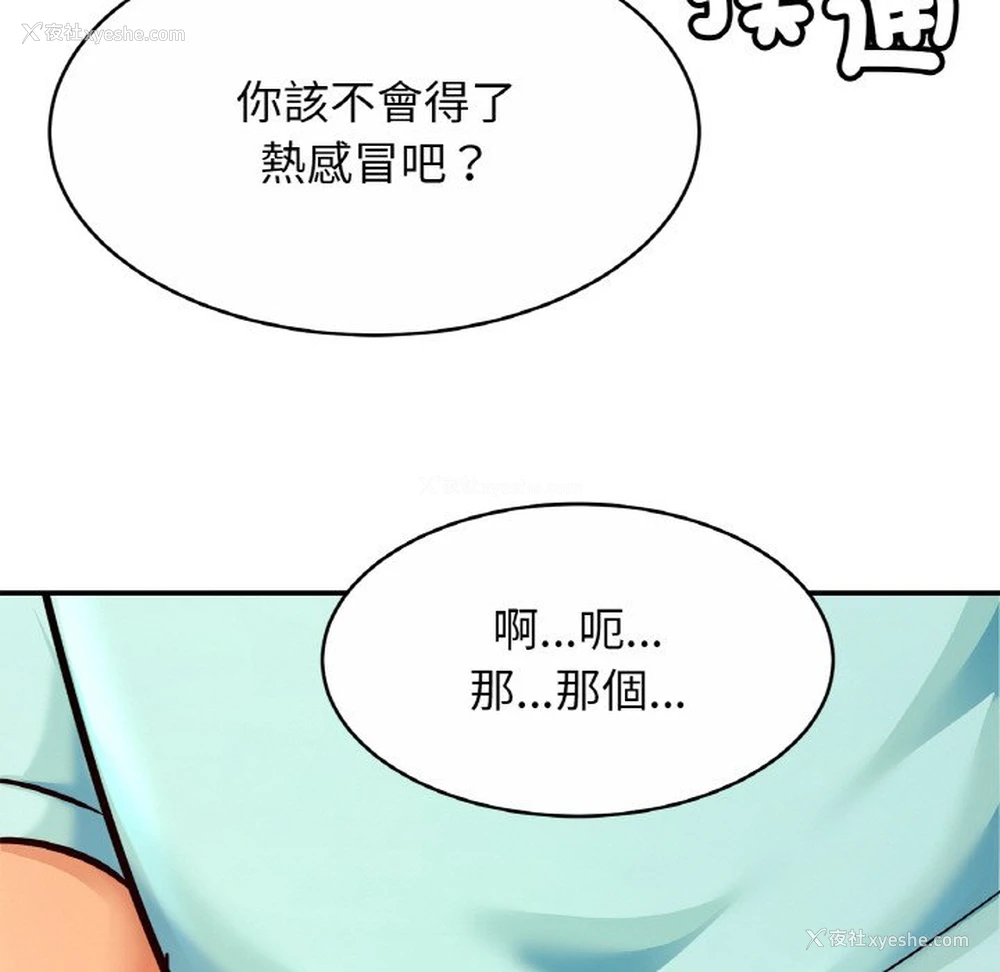 85P - 相亲相爱一家人/亲密一家人