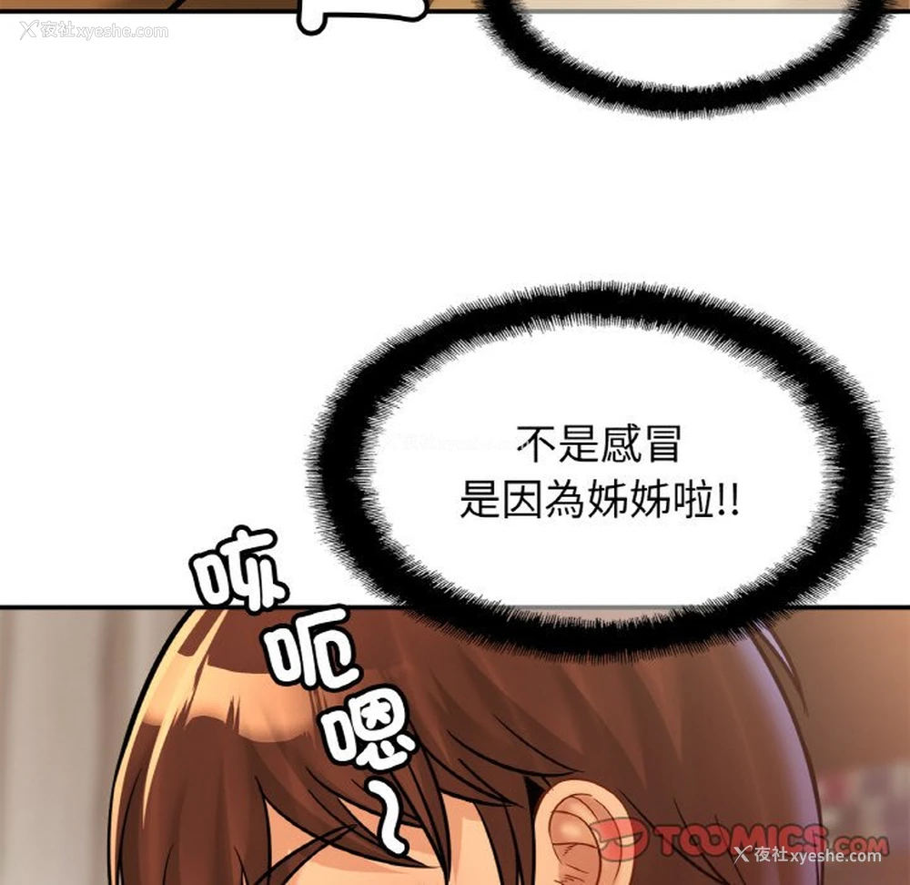 87P - 相亲相爱一家人/亲密一家人