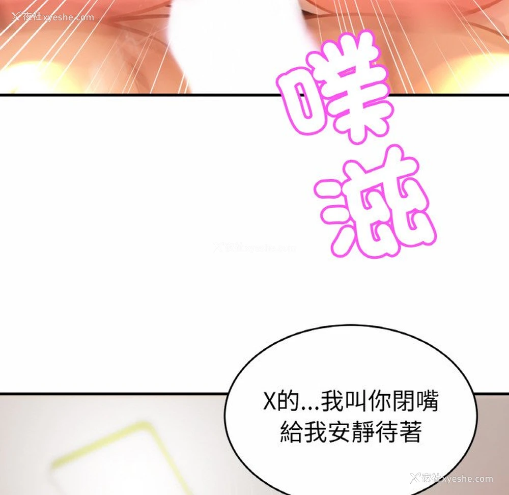 8P - 相亲相爱一家人/亲密一家人