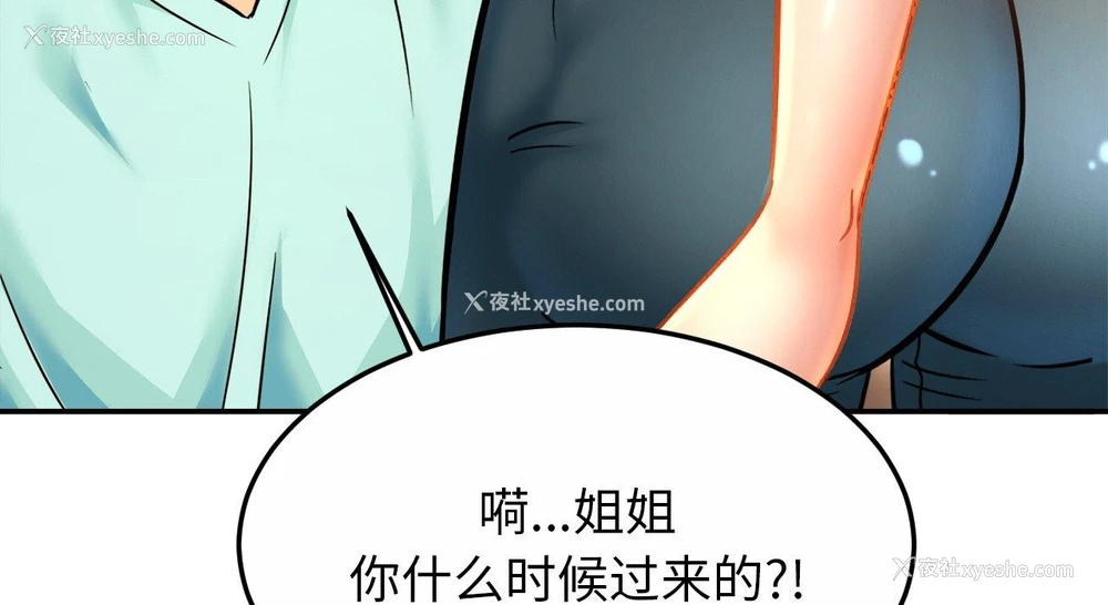 100P - 相亲相爱一家人/亲密一家人