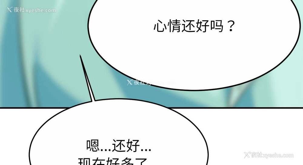 104P - 相亲相爱一家人/亲密一家人